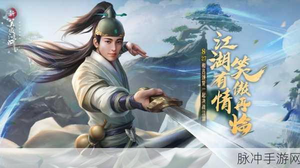新笑傲江湖手游，葬花奇遇与衣服染色全攻略