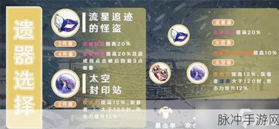崩坏星穹铁道，虎克以太战线大秘籍位置全解析