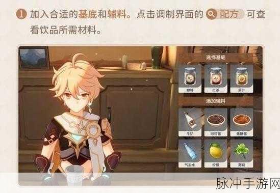 原神曲生酌微梦鸡尾酒类暮色配方全解
