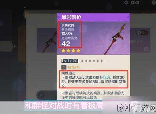 原神四星武器的巅峰之选 谁能称雄