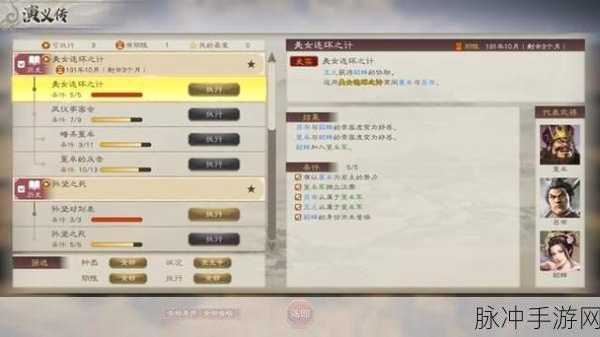 三国志 8 掠夺行为的潜在风险与不良影响