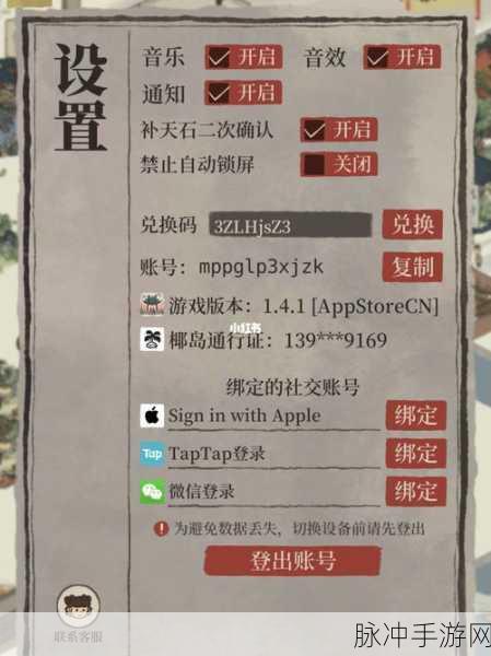 江南百景图与肯德基联名兑换码全攻略