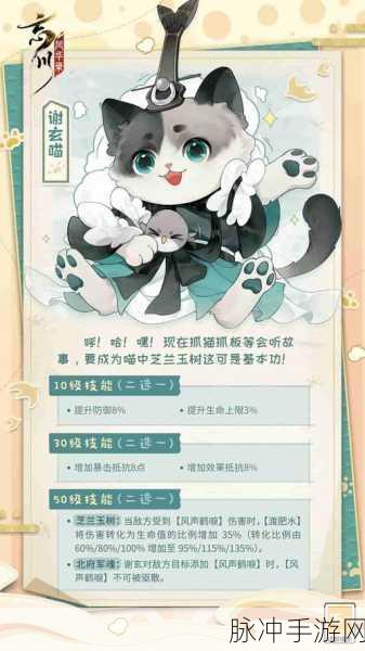 忘川风华录，名士猫获取全攻略，猫咪种类大揭秘