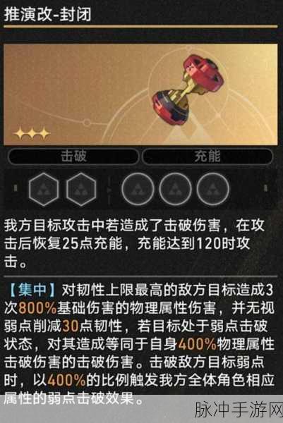 崩坏星穹铁道模拟宇宙不可知域活动全攻略
