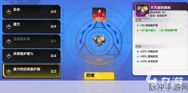 魔幻手游省钱附魔秘籍 带你称霸游戏世界