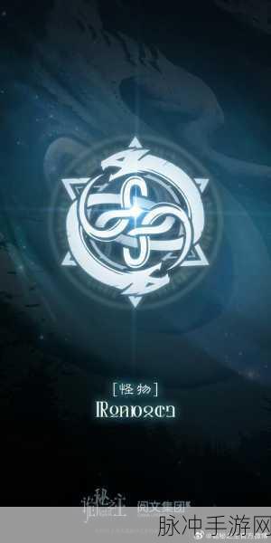 诡秘之主手游，七光与知识途径的深度解析