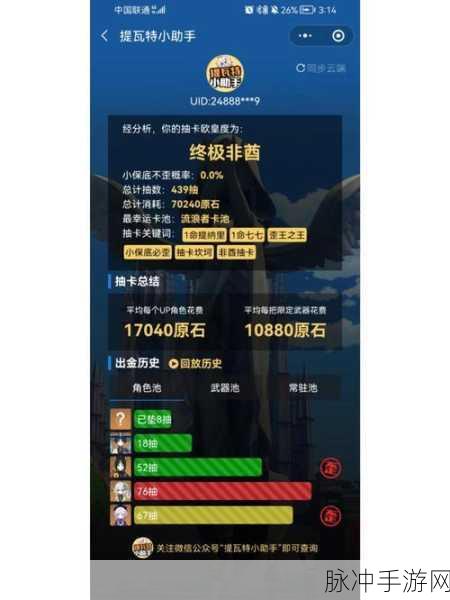 原神，低命散兵命座与专武的抉择指南