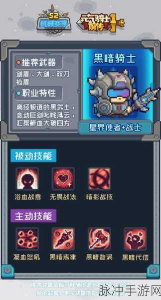元气骑士前传角色强度大揭秘