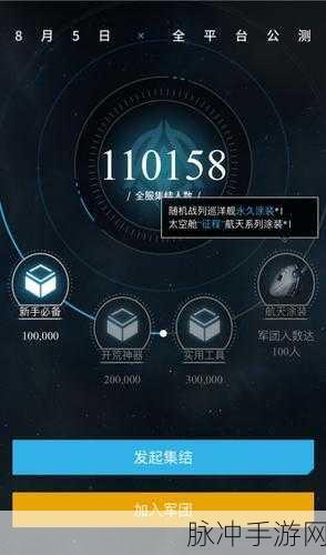 EVE 手游地下集市活动全解析与致胜攻略