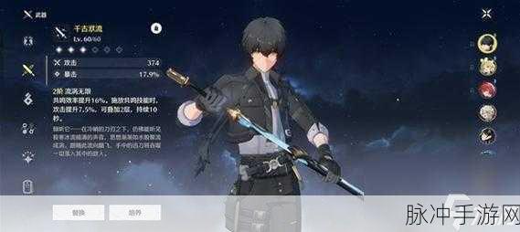 鸣潮主角漂泊者全方位深度攻略