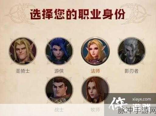 塔瑞斯世界职业选择指南，探索多样角色魅力