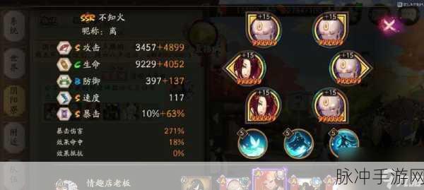 阴阳师手游御魂搭配全攻略