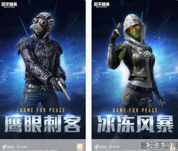 和平精英SS1赛季，经典回忆与攻略详解