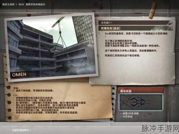 探索类似csol大灾变的手游，策略与生存并重的极致体验