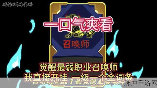 异世轮回录召唤12攻略，解锁召唤师的终极奥义