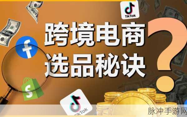 手游攻略与创业型跨境电商的碰撞，数据背后的机遇