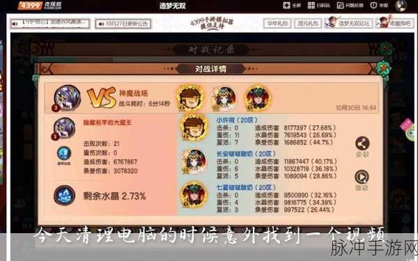 造梦无双，揭秘花花的捕捉地点与攻略详解