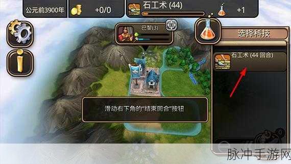 文明 6 手游，科技树升级的最佳路径指南