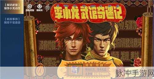 王者荣耀攻略，李小龙两个动作领取方法详解