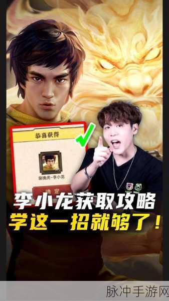 王者荣耀攻略，李小龙两个动作领取方法详解