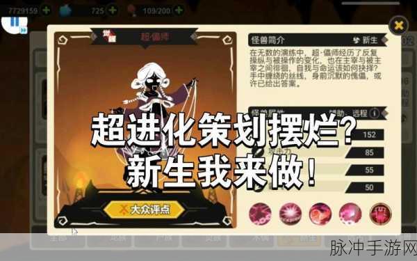 超进化物语神灵升级攻略，解锁强大力量，优先顺序详解