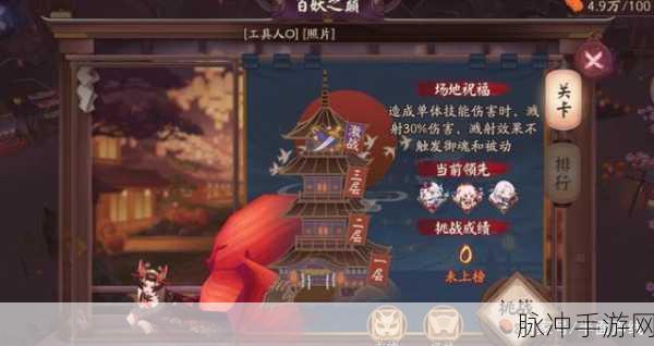 阴阳师7周年新运动会崽战活动奖励副本通关全攻略