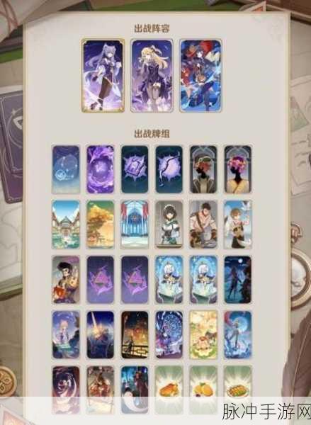 原神七圣召唤最强阵容搭配全攻略