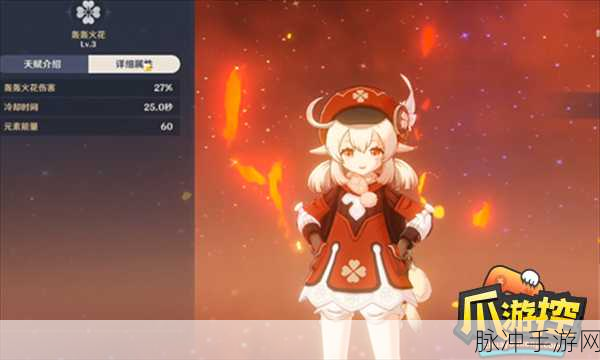 原神手游攻略，可莉升级突破材料获取与稀有宠物捕捉技巧