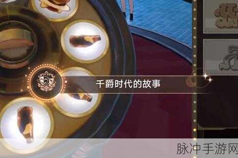 崩坏星穹铁道，千爵时代的故事成就完成全攻略