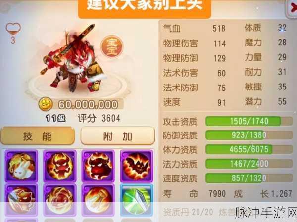 造梦无双手游攻略，揭秘地狱战马获取之道