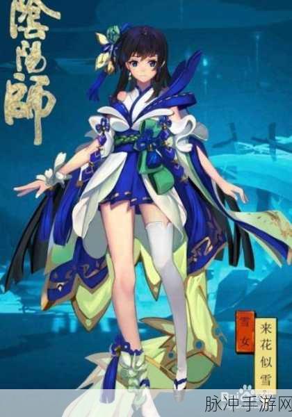 阴阳师雪女深度解析，值得培养吗？全面培养建议