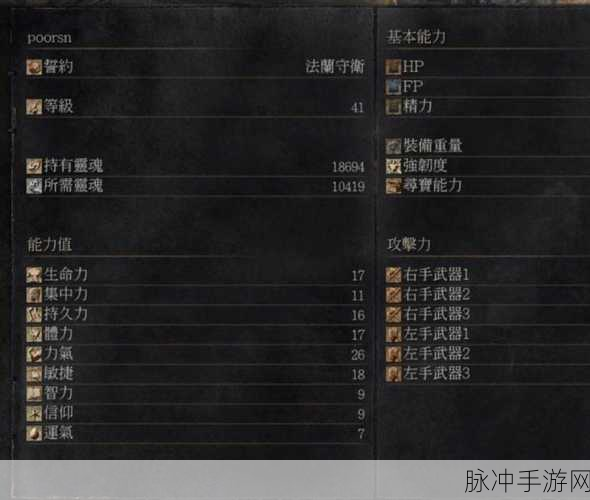 黑暗之魂3攻略顺序图文，全面解析游戏攻略步骤