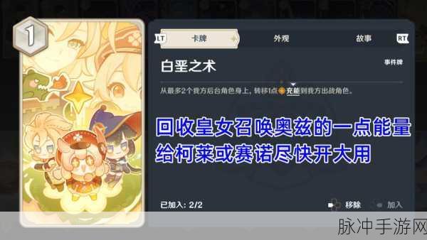 原神七圣召唤，赛诺皇女爆发卡组深度解析与进阶策略