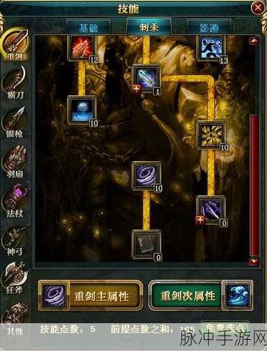 御龙在天手游重剑职业装备与坐骑选择深度指南