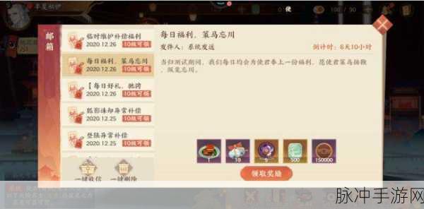 忘川风华录兑换码分享与礼包兑换码攻略详解