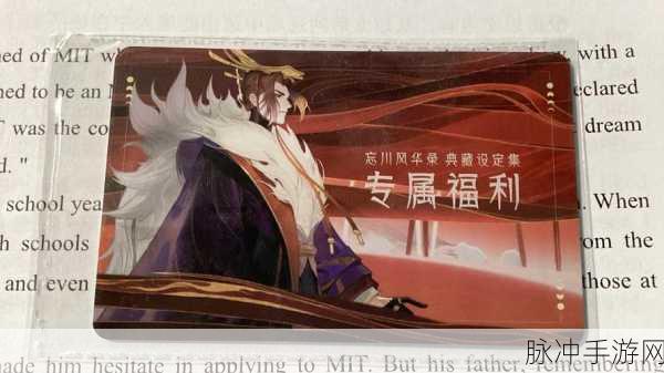 忘川风华录兑换码分享与礼包兑换码攻略详解