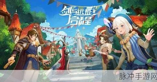 剑与远征启程迷梦之域，画面之美超乎想象