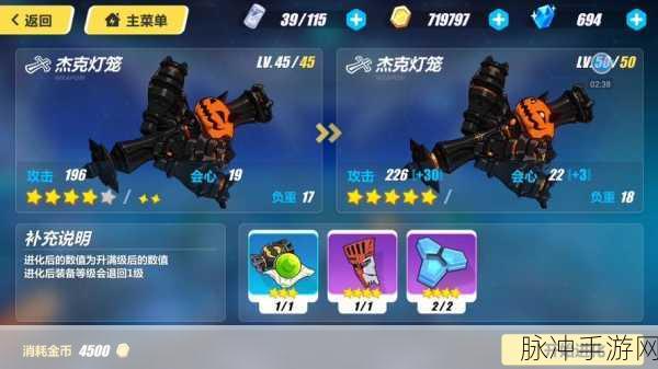 崩坏3手游攻略，详解杰克灯笼万圣节活动武器获取方法