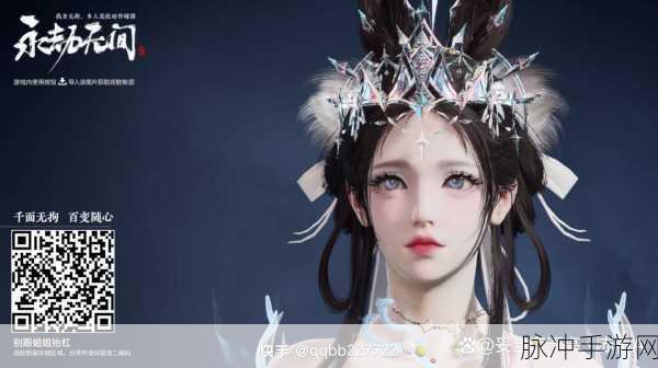 永劫无间手游捏脸二维码使用全攻略，轻松导入个性化面容
