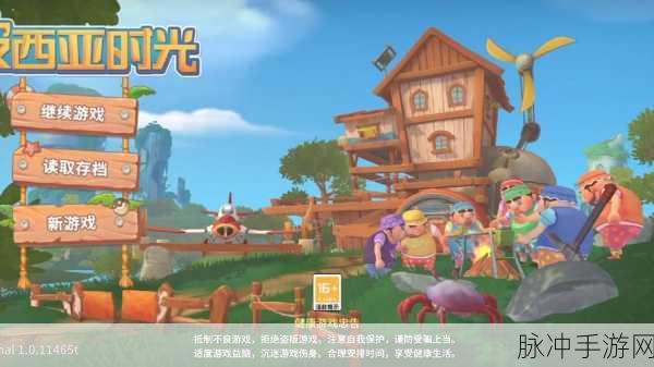 波西亚时光温泉度假村任务全面完成攻略