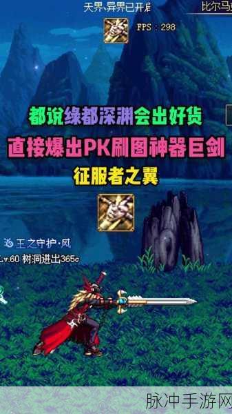 DNF真远古图攻略详解，征服魂远古的必备指南