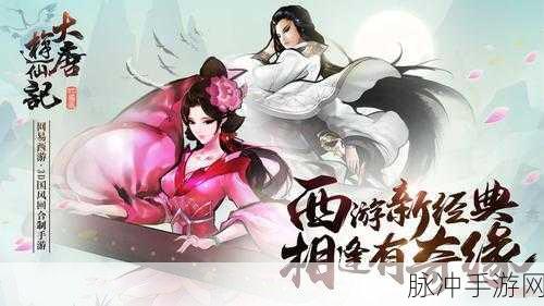 大唐游仙记，大战黑风山全面攻略，助你轻松过关