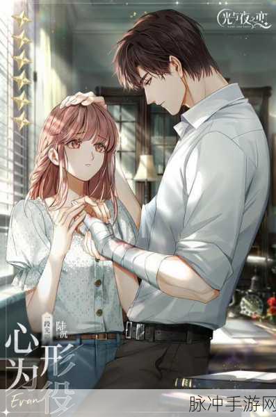 光与夜之恋手游深度攻略，解锁恋爱养成新玩法