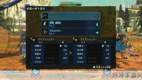 Fami通全方位入门级怪物猎人物语2:毁灭之翼游玩攻略