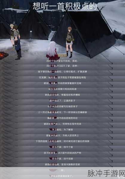 崩坏星穹铁道冬城陷阱成就完成深度攻略