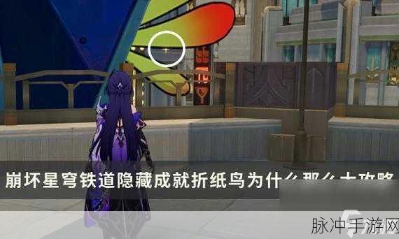 崩坏星穹铁道冬城陷阱成就完成深度攻略