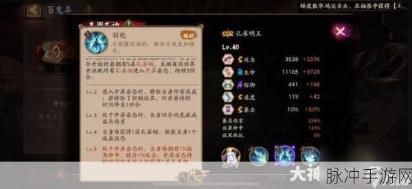 阴阳师孔雀明王深度解析，是否值得培养？