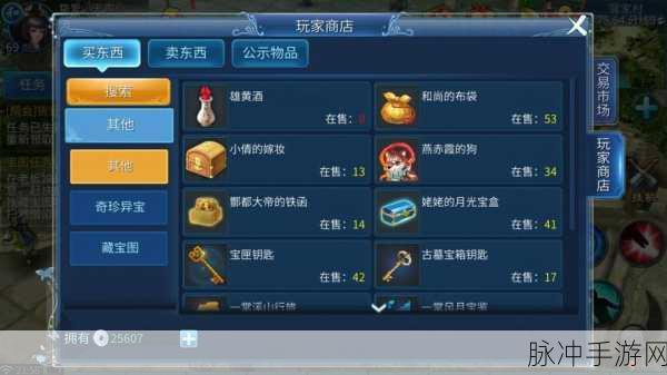 倩女幽魂手游易市交易秘籍，商品排名冲顶策略