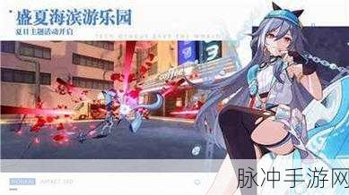 崩坏3夜幕将至活动全攻略，掌握技巧，赢取丰厚奖励