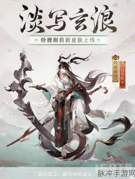 阴阳师，铃鹿御前技能全解析，助你称霸战场